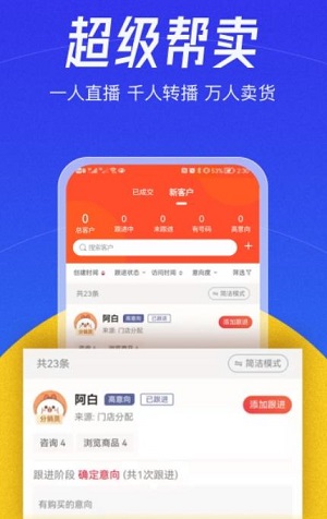 帮卖大师  v1.0.0图2