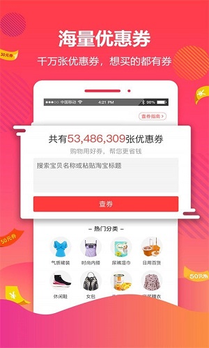 查找王  v1.1.6图3