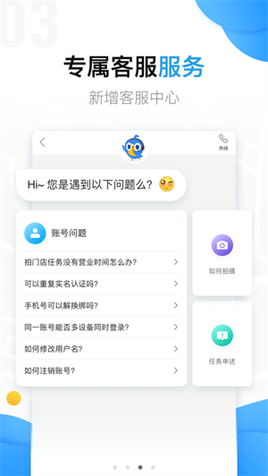 美团拍店赚钱  v4.8.9图3