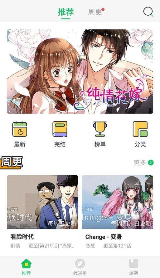 橘味漫画免费版