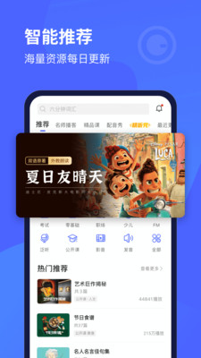 欧路每日英语  v9.8.0图3