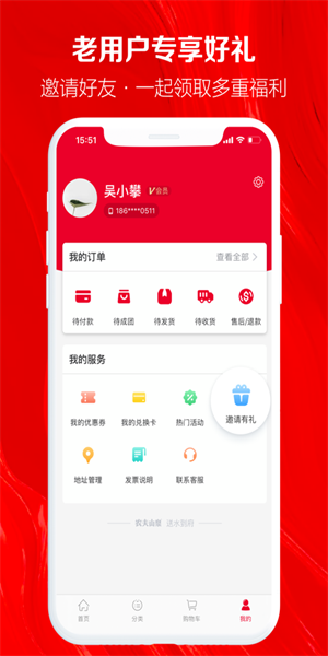 农夫山泉送水到府  v5.2.6图3