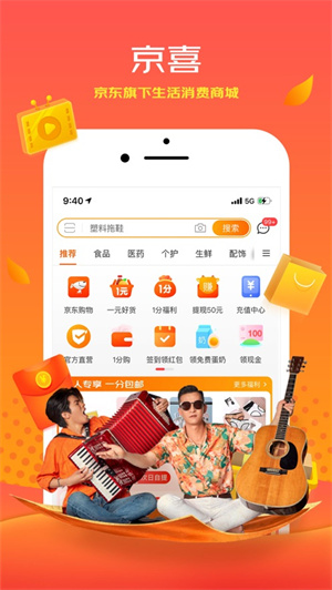 京东拼购  v5.13.0图2