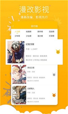 181漫画最新版  v1.0.0图3