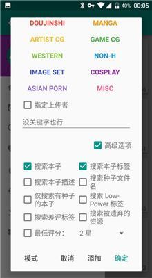 ehviewer绿色版最新版本巴士  v1.0图4