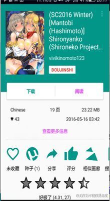 ehviewer黑色版1.7.26 v1.7.26  v1.0图2