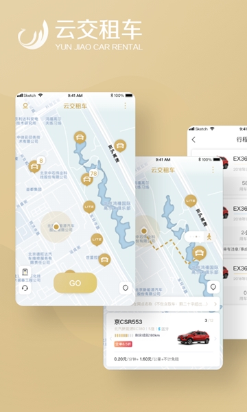 云交租车  v5.7图1