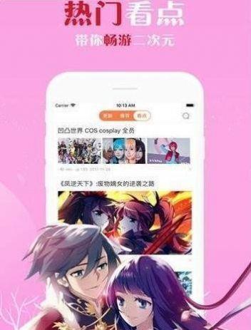 997漫画App最新客户端  v1.0图3