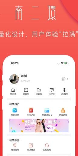 南二环  v1.0.0图3