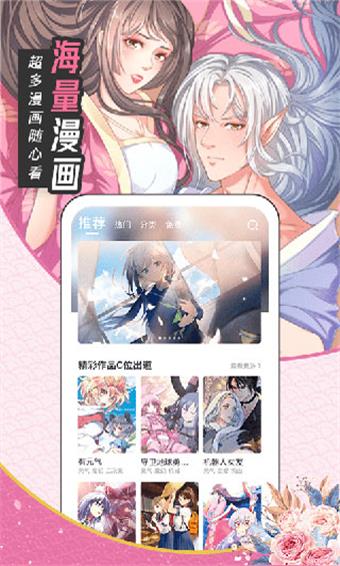 趣画漫画破解版  v2.0图2