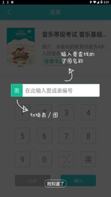 加阅知乐  v1.6.1图2