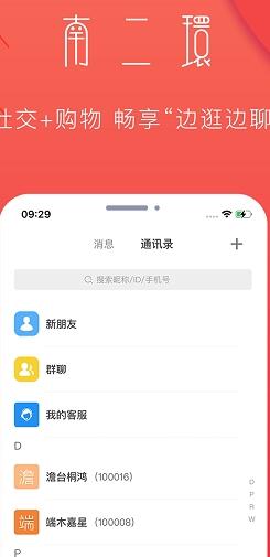 南二环  v1.0.0图2