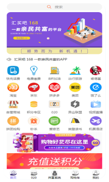 汇买吧  v1.8.5.18图2