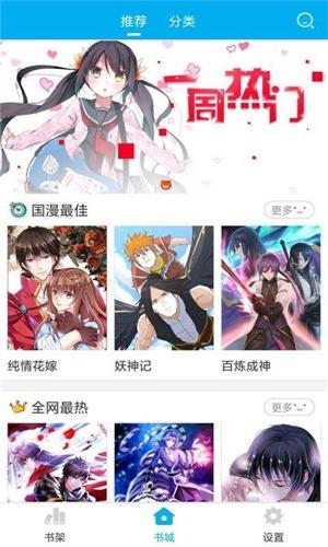 毒鼓漫画破解版  v1.2图3