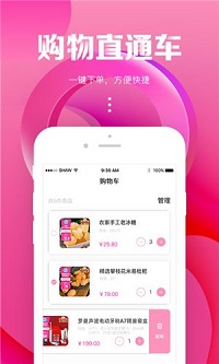 海囤生活  v1.0图1