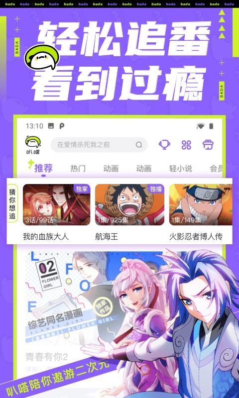 叭嗒漫画免费版  v3.7图1