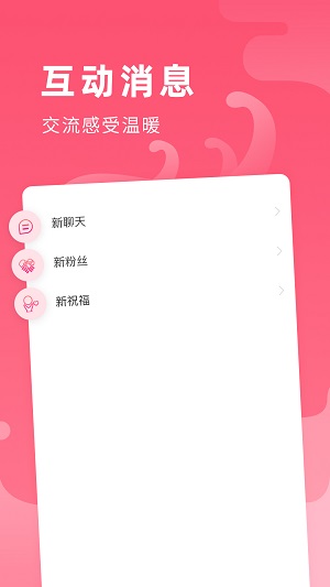 全民心愿单  v1.6图2