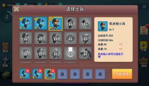 小兵大战僵尸  v1.0图2