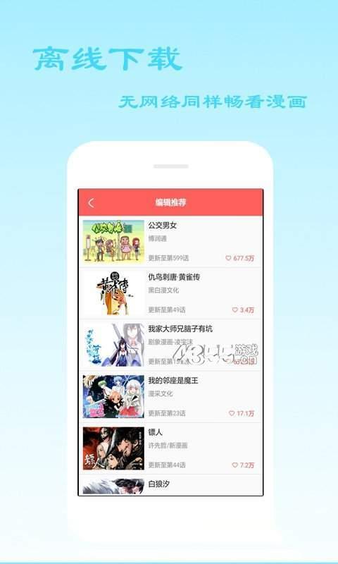 泡泡漫画韩漫最新网免费版漫画平台  v3.2.1图3