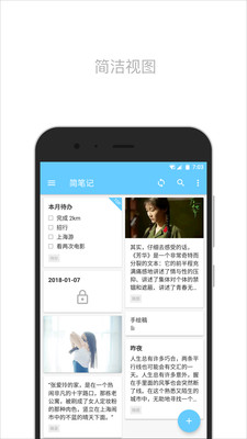 简笔  v5.7.2图2