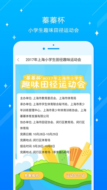 荟运动  v3.1.1.0图2