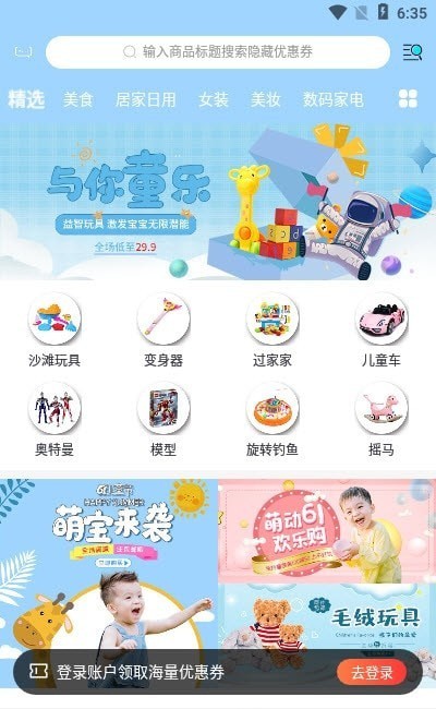 聚能羊  v0.0.9图1