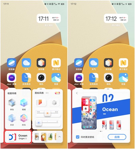 oppo手机变形器  v1.0.0.55图1