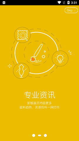 优料宝  v5.5.3图2