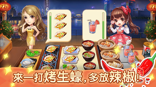 夜市小吃店  v1.0.0图1