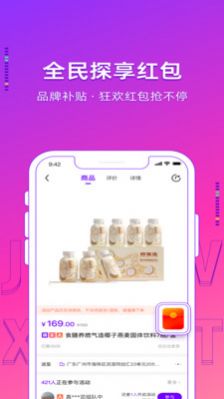 极物星探pro  v2.1.4图3