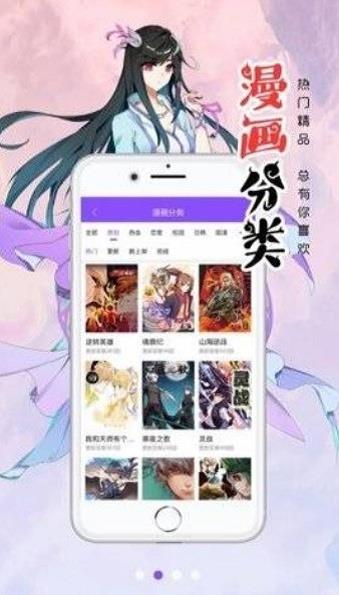 萌站漫画手机版