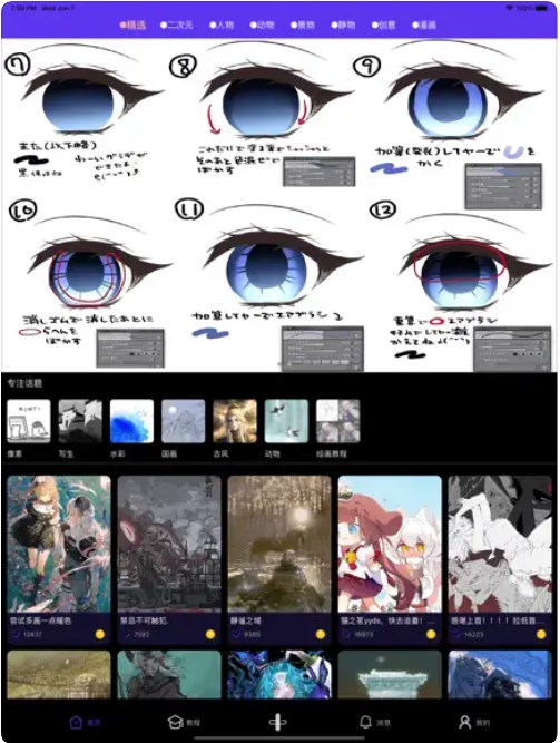 弗士漫画ios  v1.0.5图1