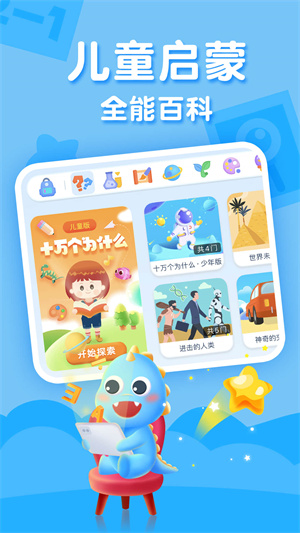 ahakid儿童启蒙  v7.4.6图3