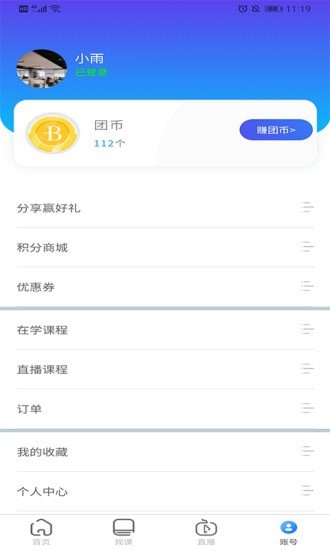 微知堂  v1.0.0图2