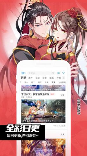 一心漫画破解版  v2.0图2