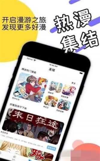 91wuking漫画破解版  v2.0图3