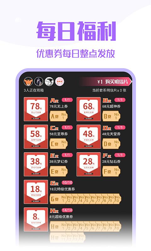 见萌  v1.8.3图2