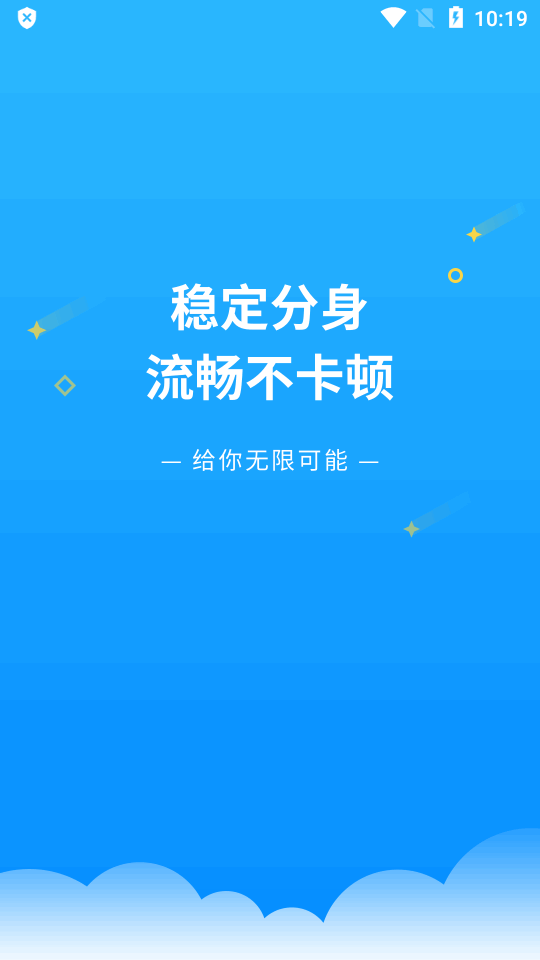 辅助包分身组件冷颜