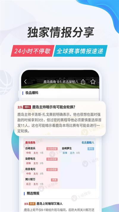 v站体育直播  v2.9.14图2