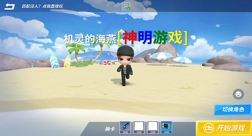 神明逃跑吧少年  v8.8.0图1