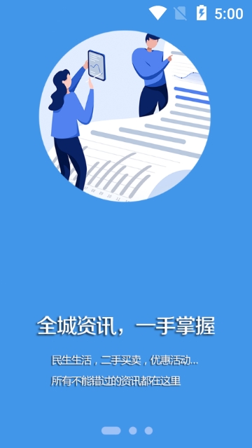 兴城融媒  v1.0.3图3