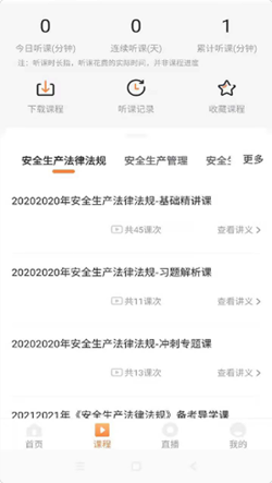 博锐教育  v1.0.0图3