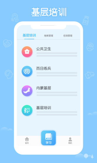 掌上华医老版本  v3.16.16图3