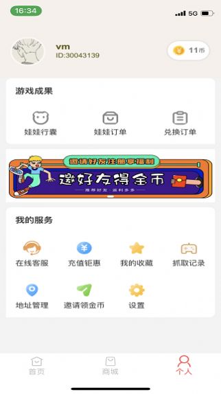 萌爪时光  v2.1.5图3