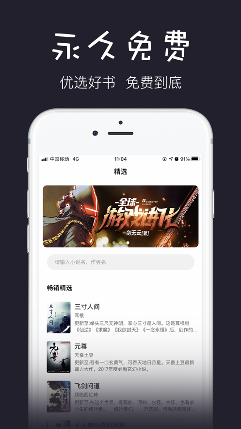 选品师  v0.0.8图1