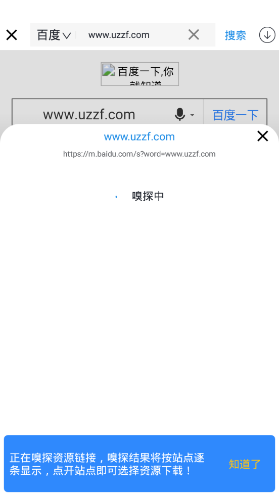 鼻涕秀探  v1.5.2.2图3