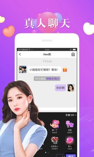 秘恋  v6.9.3图3