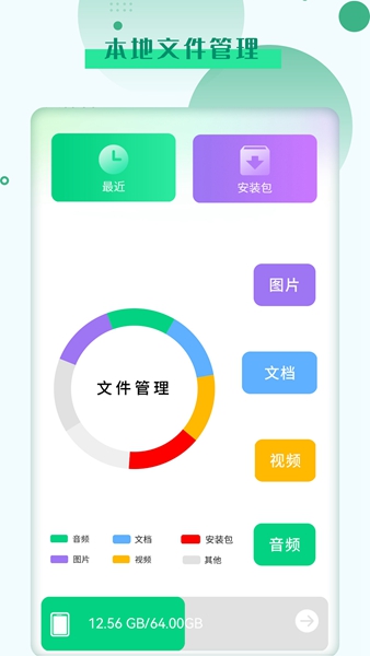 模拟遥控器  v1图1