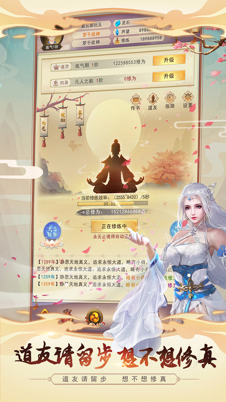 我的大刀能打十个  v1.0.1图2