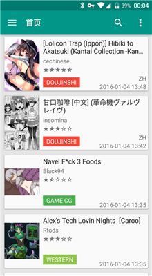 e站ehviewer白色版 v1.7.26  v1.0图3